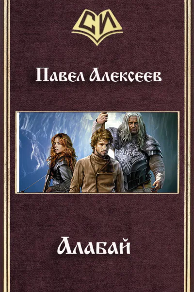 Алабай