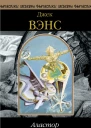 Аластор