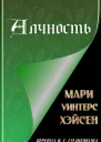 Алчность