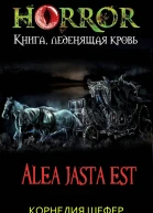 Alea jasta est