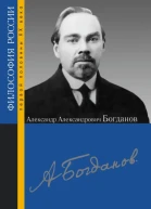 Александр Александрович Богданов