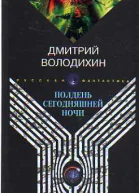 Александр Грин Зябкое сердце