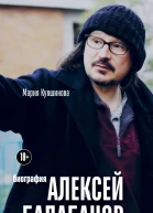 Алексей Балабанов Биография