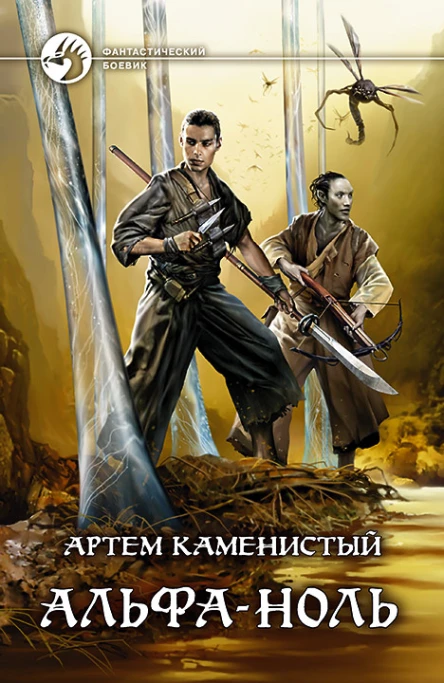 Альфаноль
