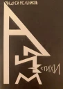 Ализм