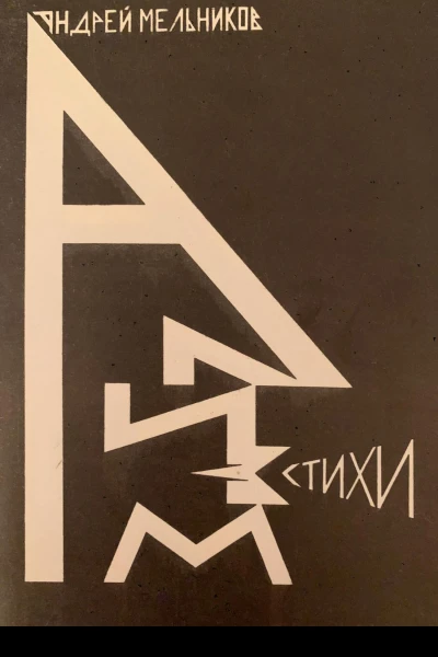 Ализм