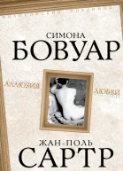 Аллюзия любви