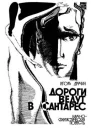 Альманах Дружба 22 1975 г