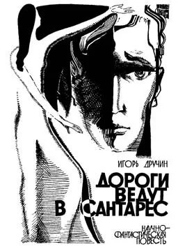 Альманах Дружба 22 1975 г
