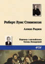 Алмаз Раджи