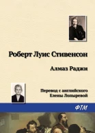 Алмаз Раджи