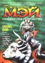 Алмазная маска
