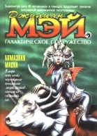 Алмазная маска