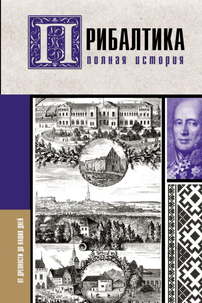 Альнис Каваляускас