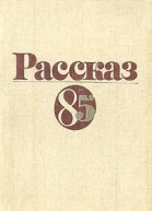 Алтайский француз