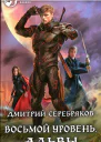 Альвы