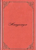 Амауротум