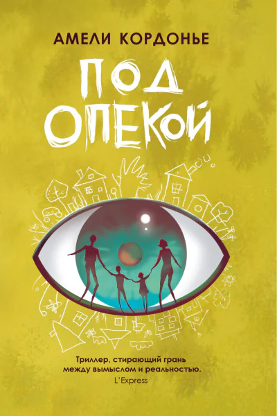 Амели Кордонье