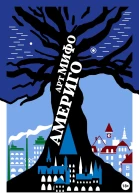 Америго