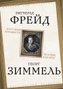 Анатомия ненависти Человек как враг
