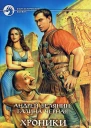 Андрей Белянин Галина Чёрная Хроники оборотней
