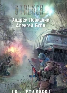 Андрей Левицкий Алексей Бобл Антизона