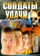 Андрей Таманцев Двойной капкан