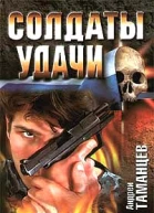 Андрей Таманцев Рискнуть и победить