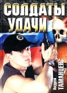 Андрей Таманцев Точка возврата