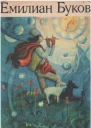 Андриеш