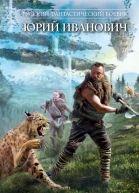Андрогин  Юрий Иванович