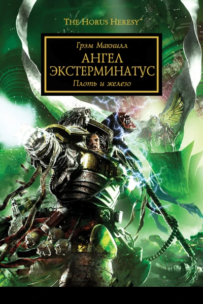 Angel Exterminatus