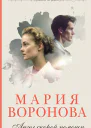 Ангел скорой помощи