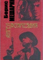 Ангел возмездия СИ