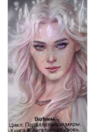 Ангельская кровь