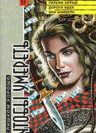 Ангельский облик