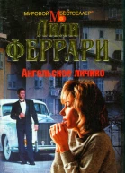 Ангельское личико