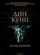Ангелыхранители