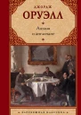 Англия и англичане сборник