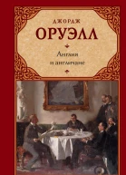 Англия и англичане сборник