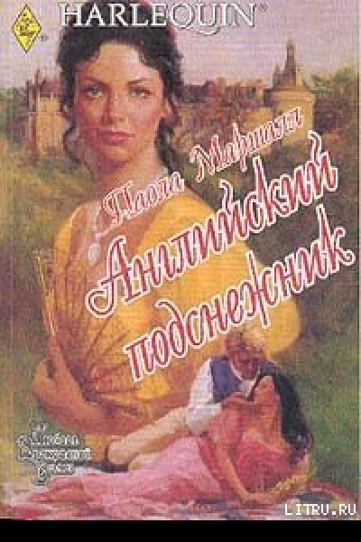 Английский подснежник