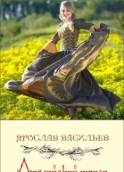 Английский шпион