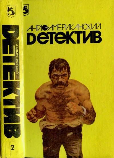 Англоамериканский детектив Т2