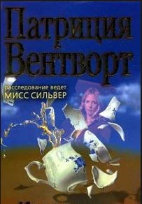 Анна где ты