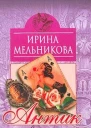 Антик с гвоздикой