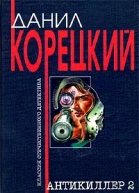 Антикиллер2