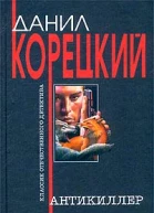 Антикиллер