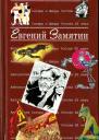 Антология Сатиры и Юмора России XX века Том 28