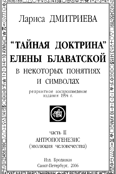 Антропогенезис эволюция человечества