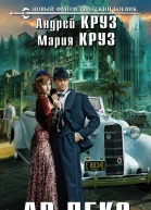АрДеко